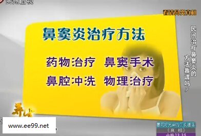 炎的方法 民间什么中草药治鼻炎答《本草纲目》指出,辛夷花善治鼻渊